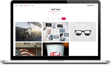 بهینه سازی وبسایت